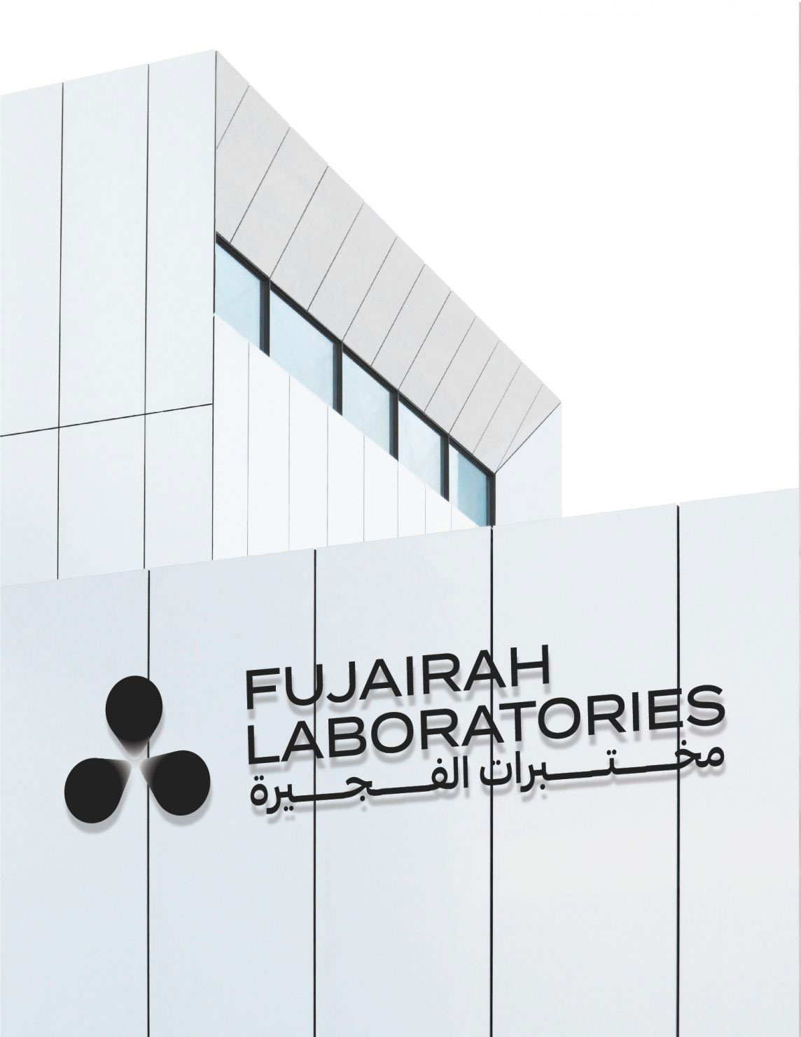 Fujairah Laboratories brand identity